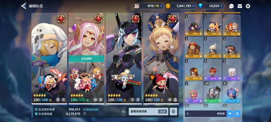 回归玩家找个公会 3