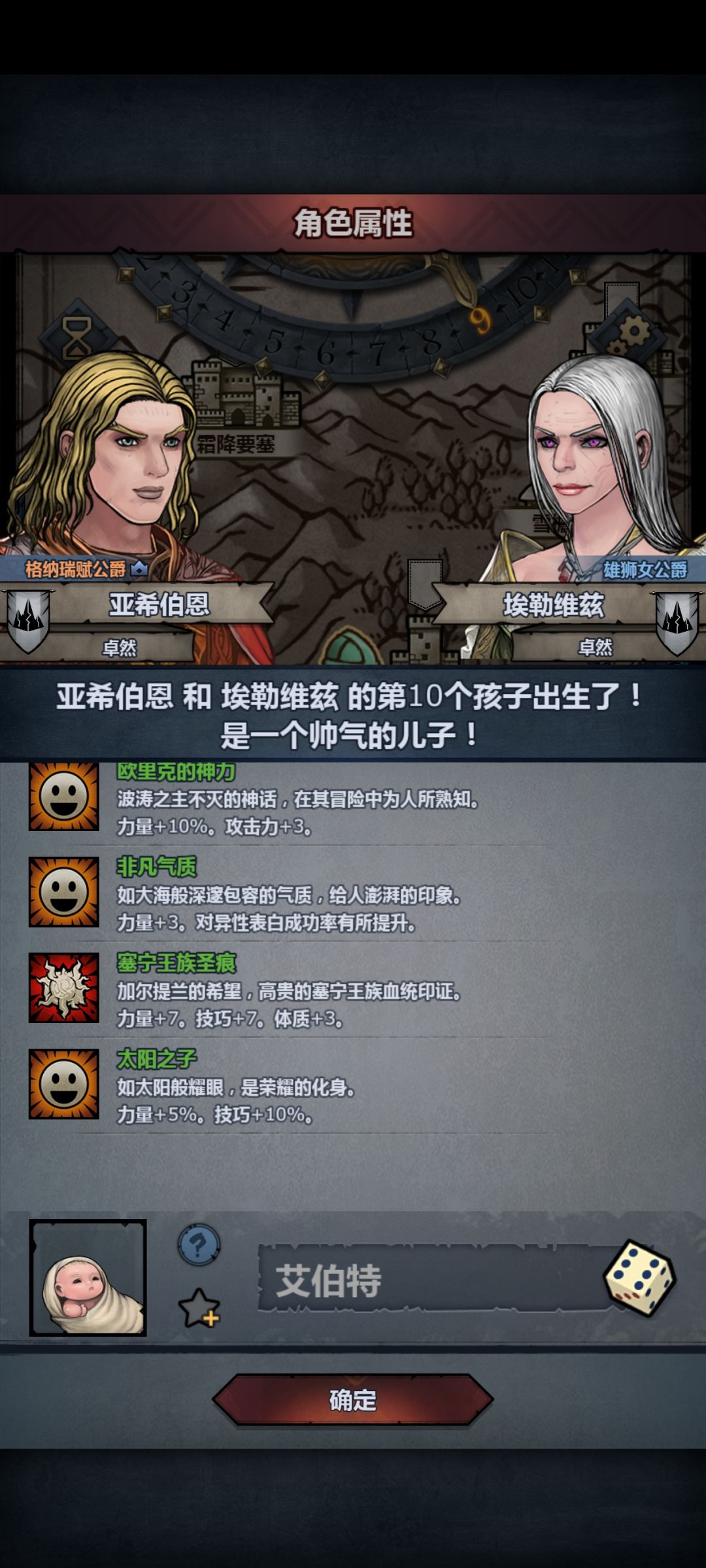 美妙的一天 5