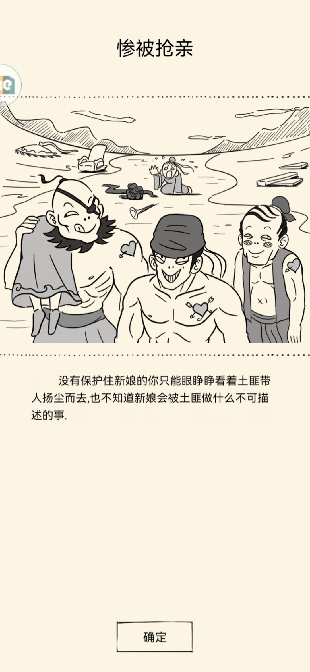 玩这么久了暴走玩家的活跃年龄是多少呢 1