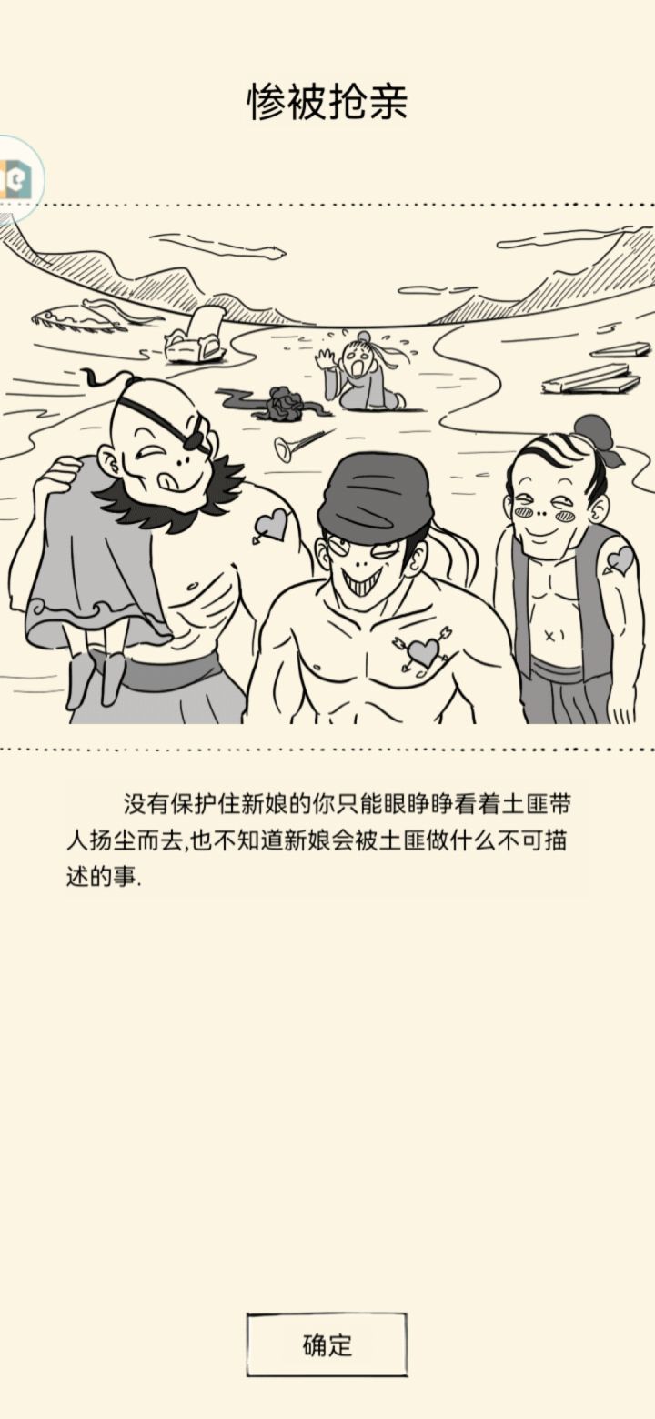玩这么久了暴走玩家的活跃年龄是多少呢截图