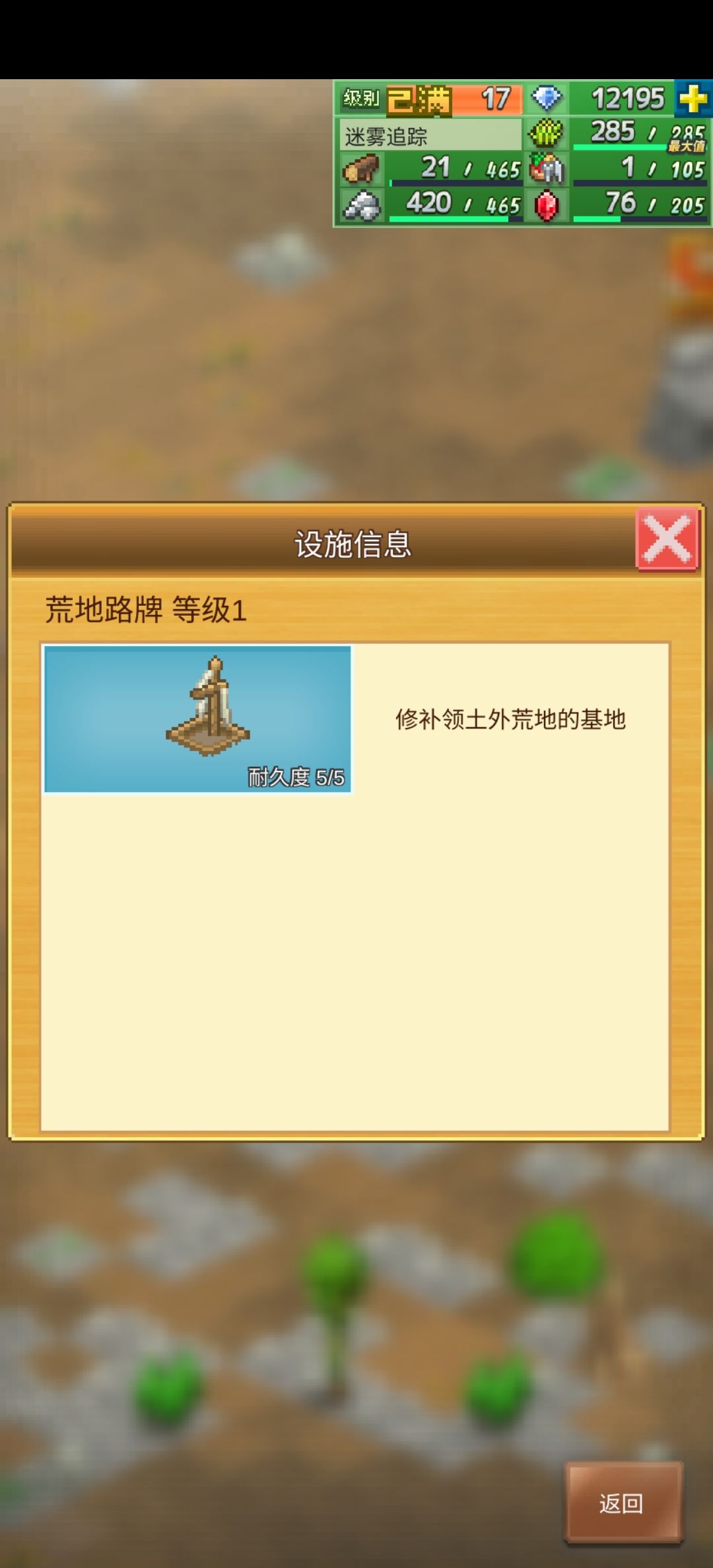 做这个荒地能修复??感觉完全没有作用呀! 1