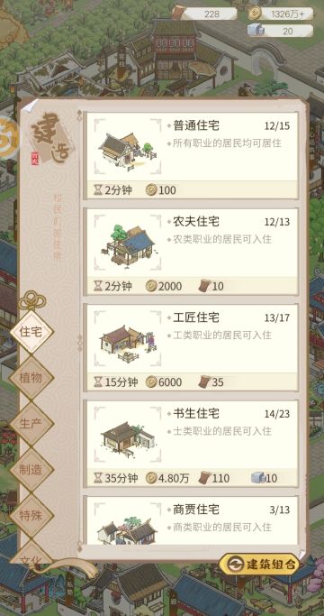 关于建筑上限