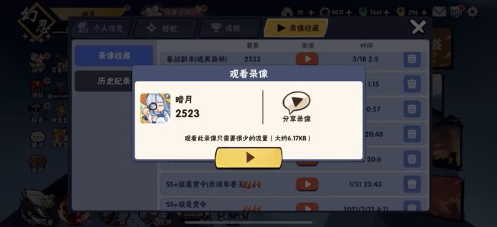 这是一篇纪念团本森林的忆录 2截图