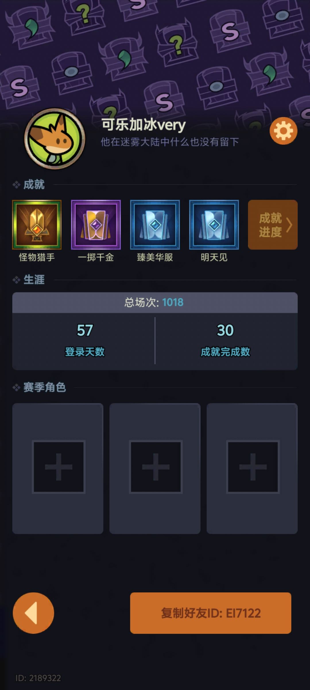 tap2区求带90 1