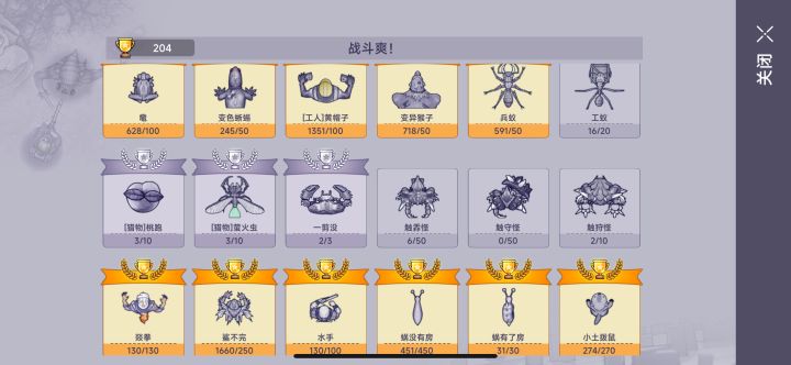 求助截图