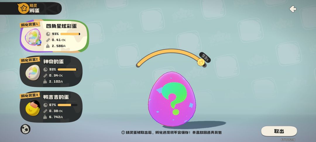 朋友们,帮我看看这个是什么宠物!一起猜猜 1