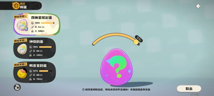 朋友们，帮我看看这个是什么宠物！一起猜猜截图
