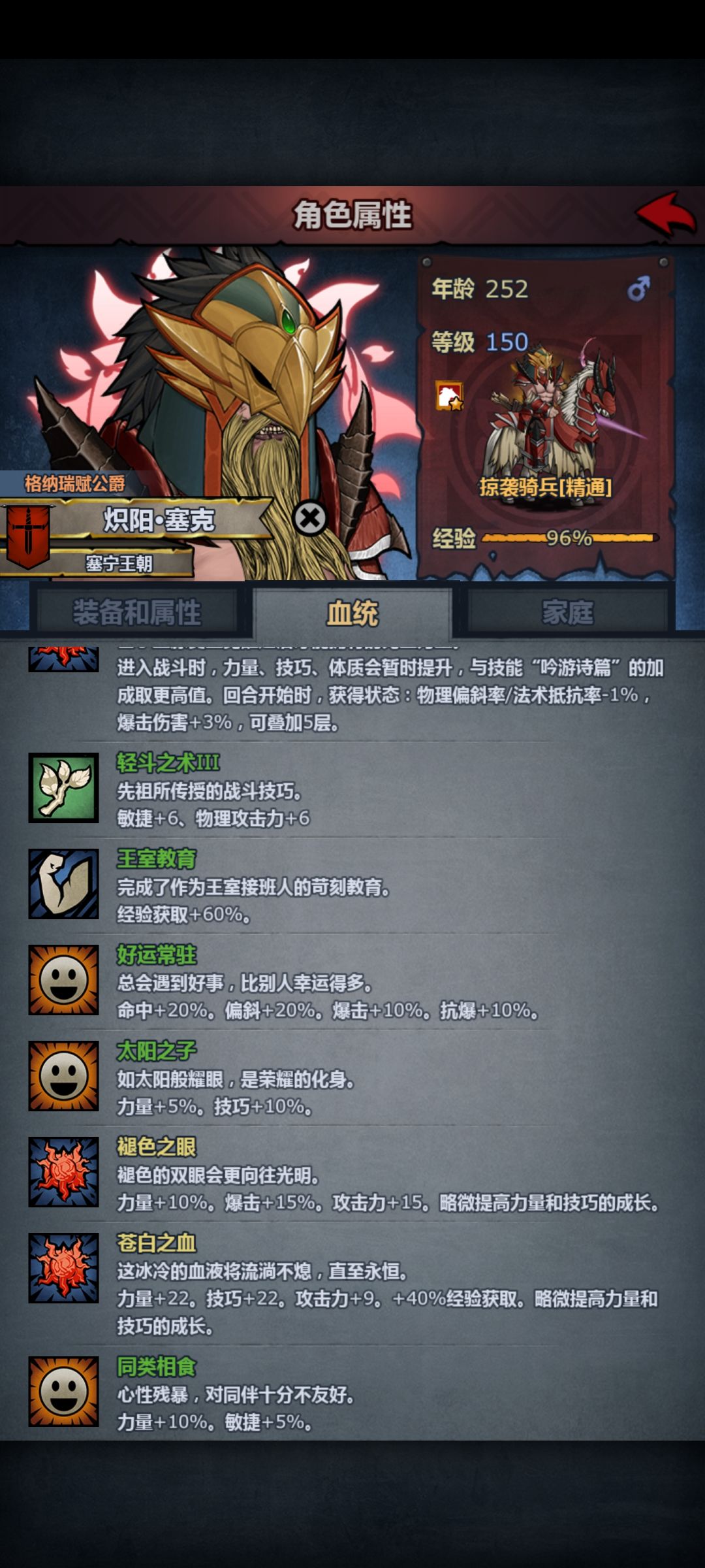 极限力科同异色瞳神子 6