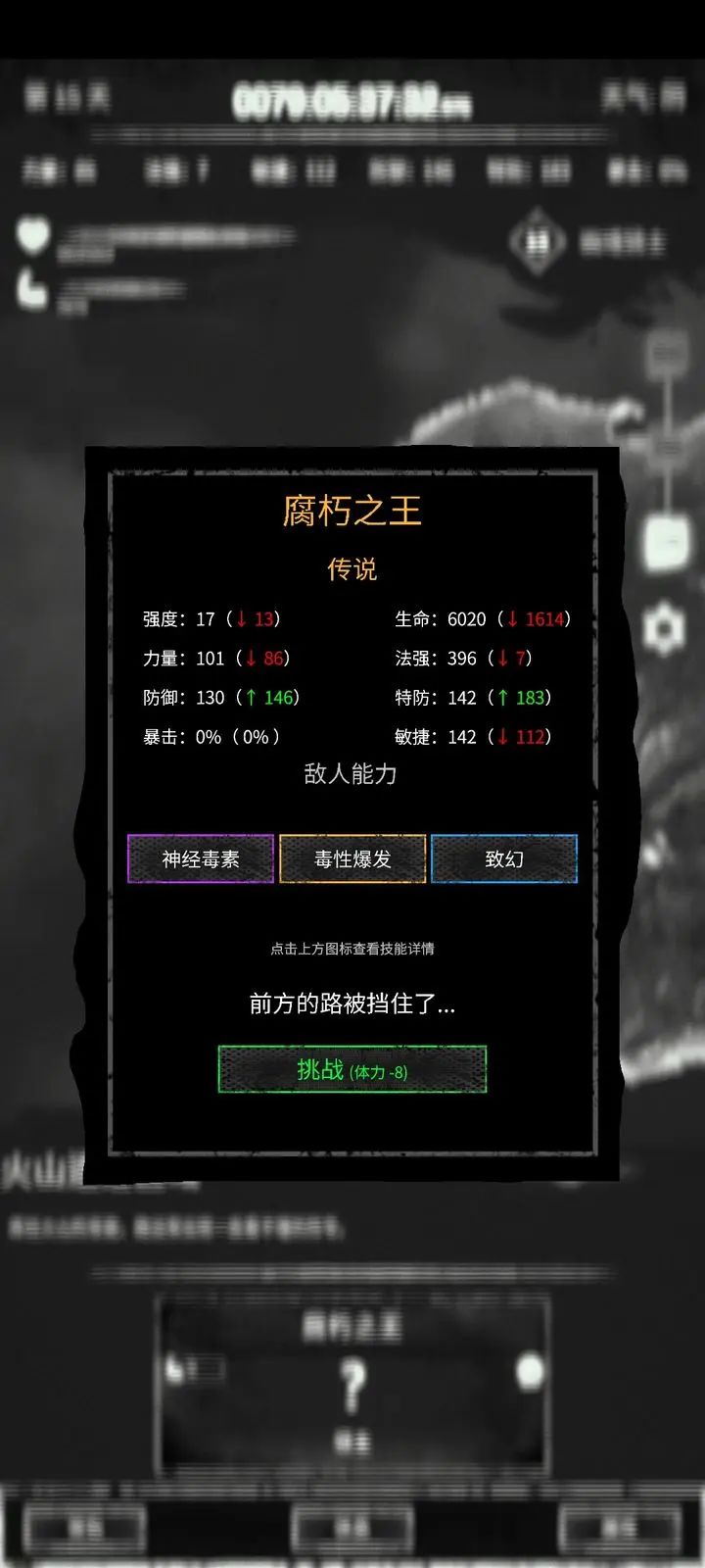 命运岛-一款文字类rougelike的佳作 2