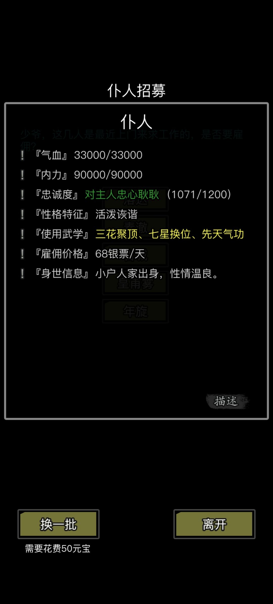 深不可测的仆人? 1