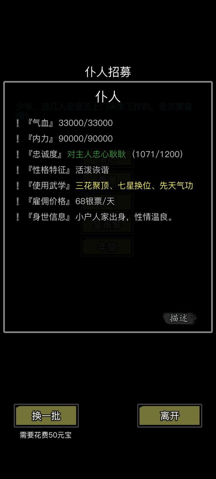 深不可测的仆人?截图