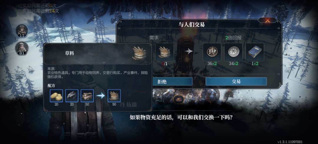 这个草料哪来的?我没有制造这玩意东西 1