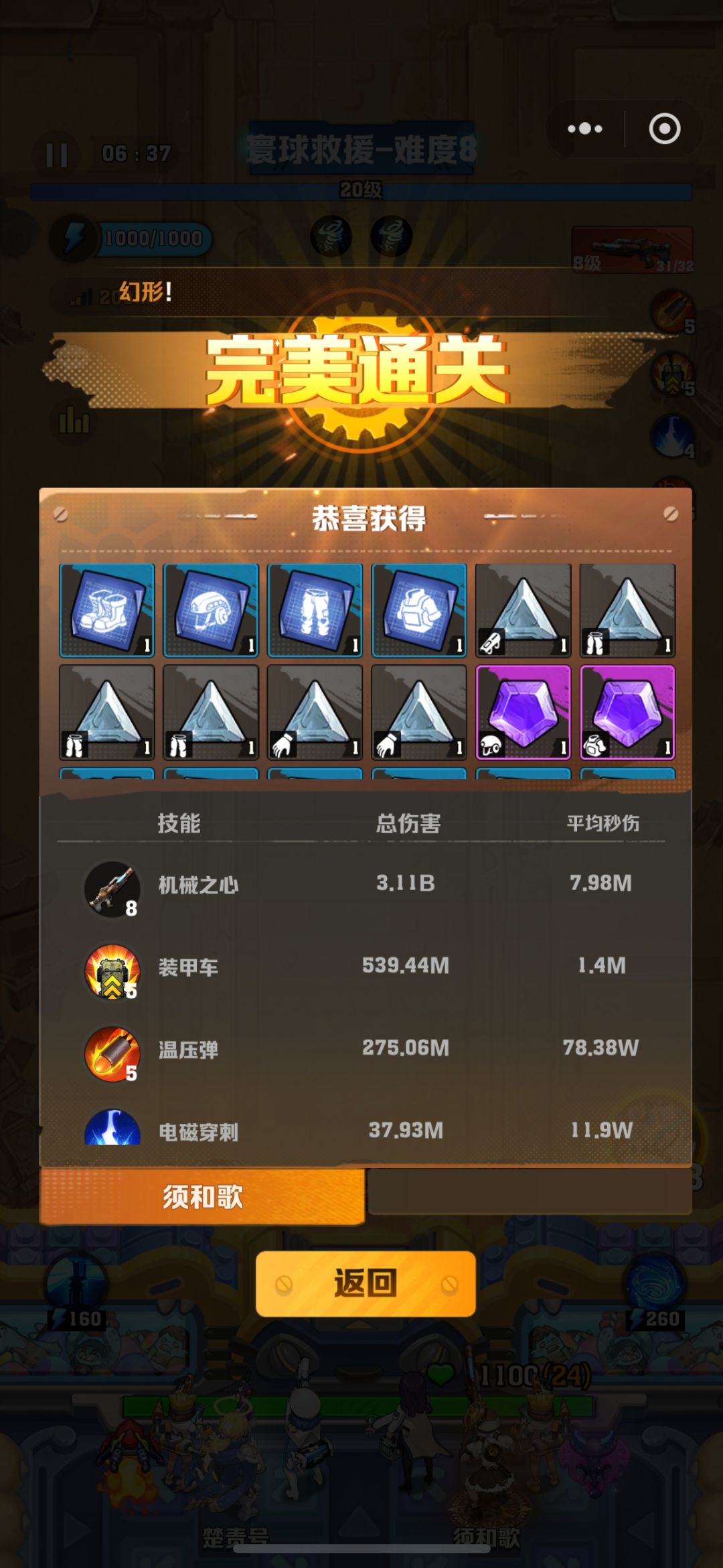 蓝宝箱原来真的能出橙色宝石 2