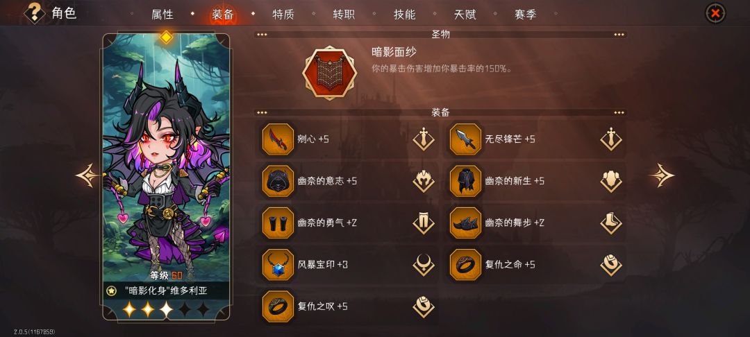 86层所有角色都是被一刀秒 怎么玩啊 2
