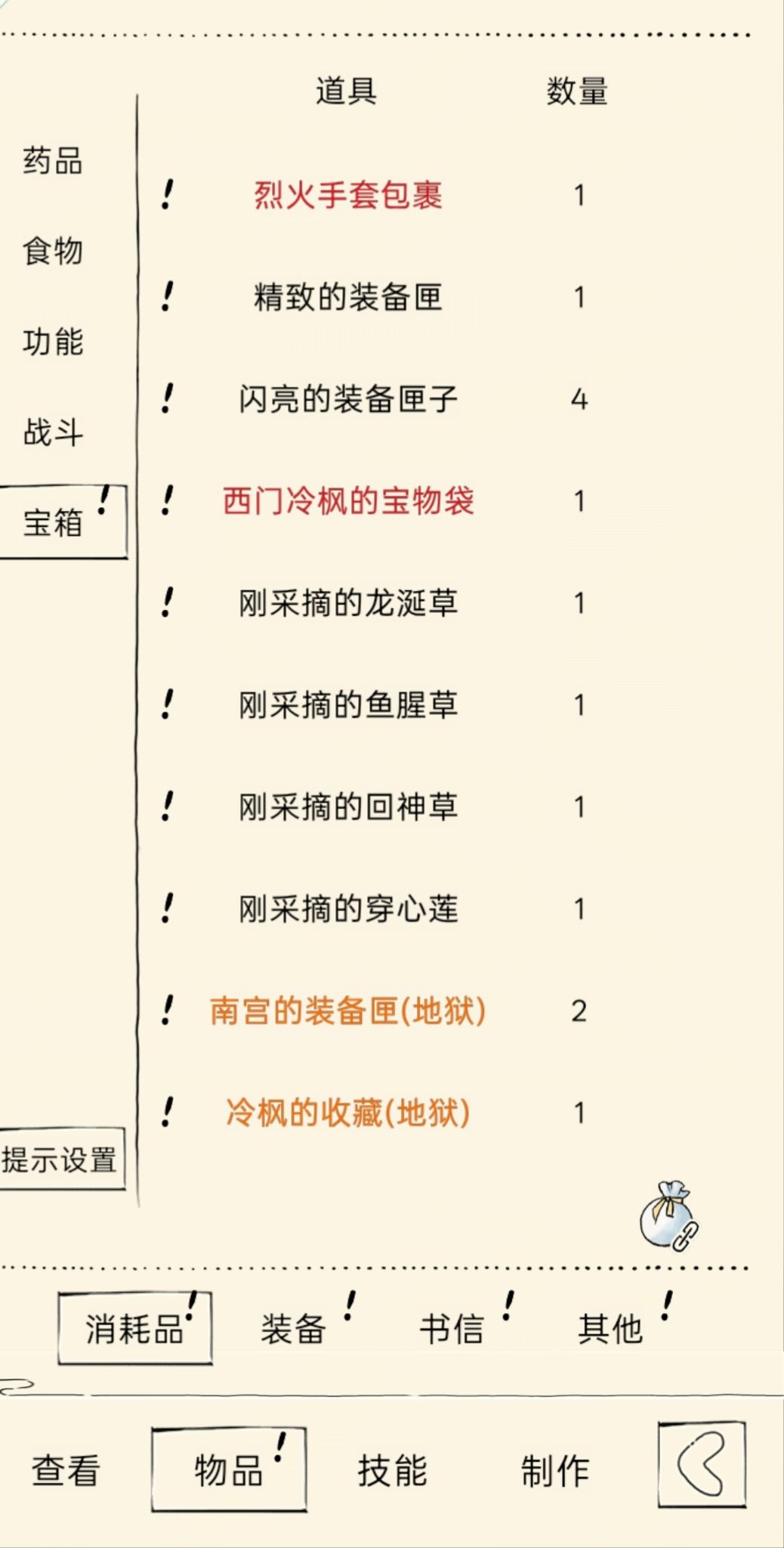 出货 3