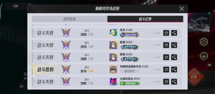Pk打的头昏脑涨,感谢大佬让分截图