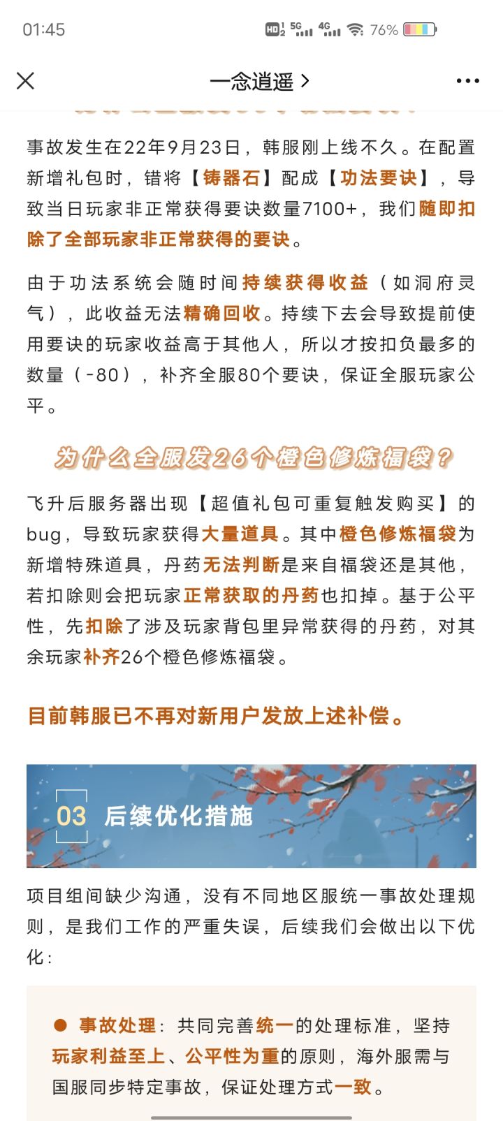 6截图