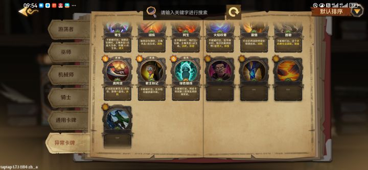 请问最后这几张诅咒牌怎么获得呀？截图