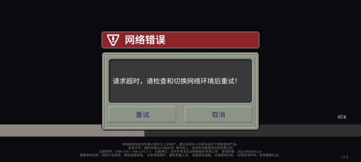 凉屋你有病截图