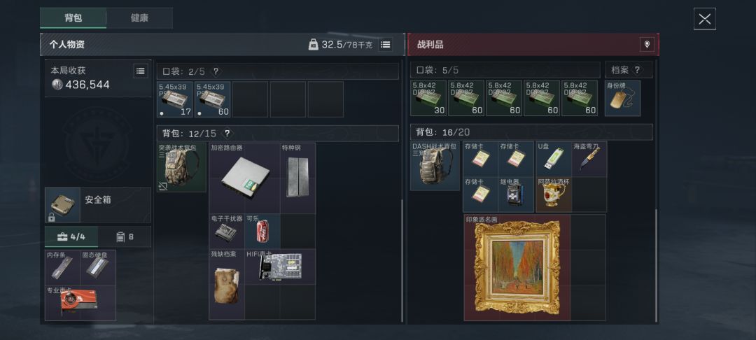 打死一个人,竟然出了个名画 1