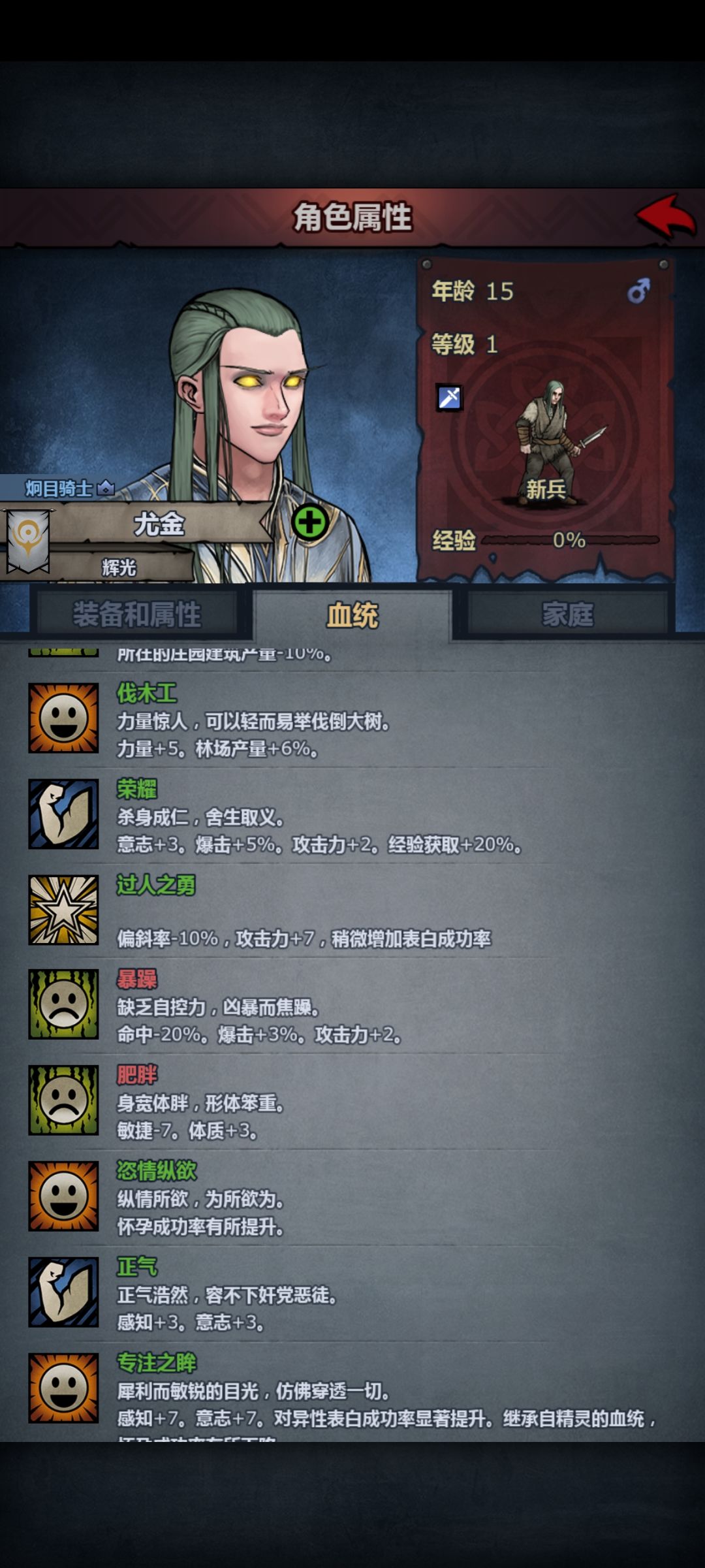 这个星星图标的特性是什么 1
