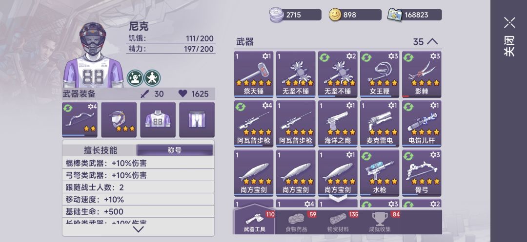 16.8W积分 1