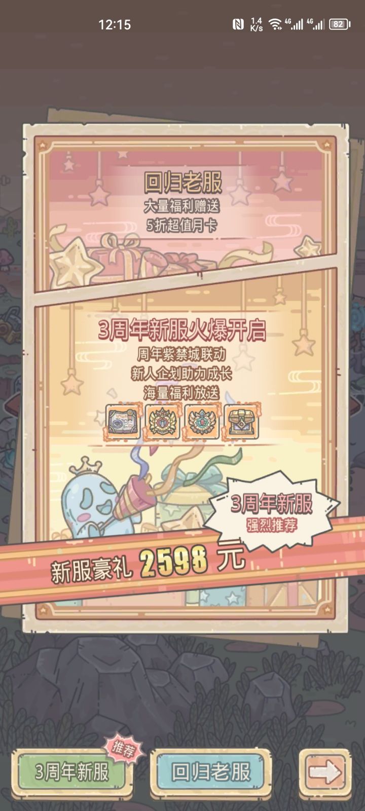 回归截图