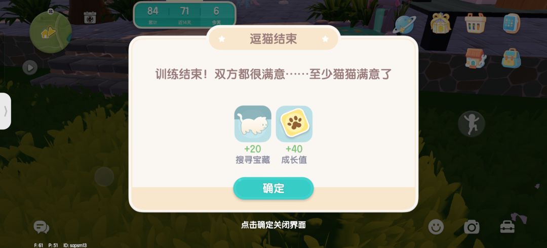 发现一个逗猫的小技巧 2