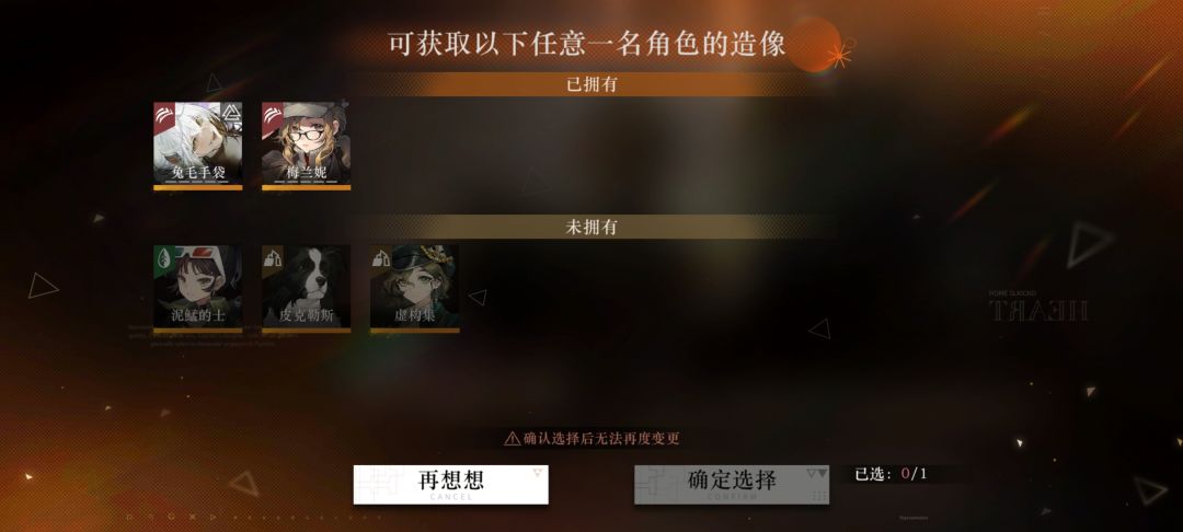 配队求助 3