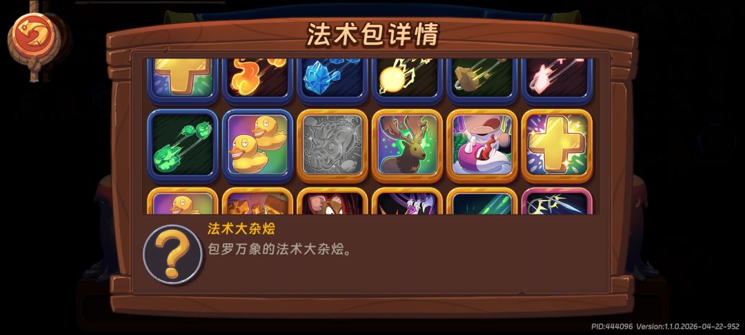 游戏问题还是我人品问题? 2