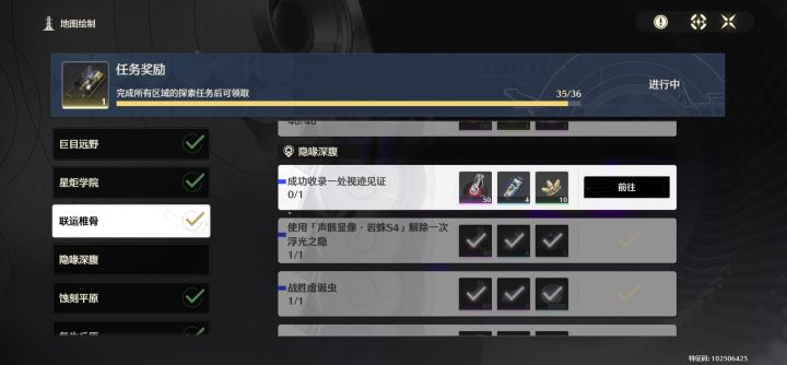 这个怎么做啊。
我到地方了,只看到三条鱼围着一个石头,但也没有交互键。有谁知道这个任务怎么做的吗?截图