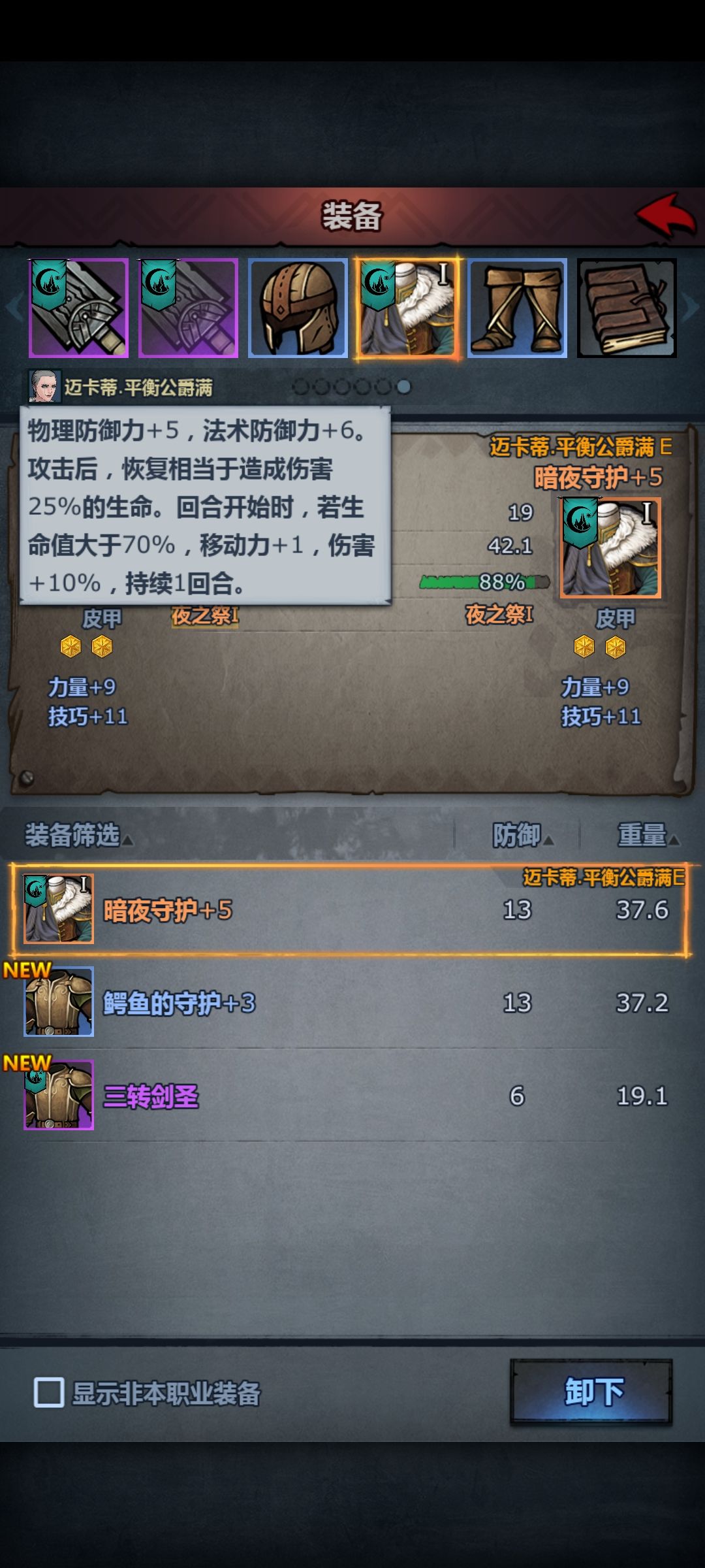 我宣布,大剑士摘下来小短腿的帽子 1