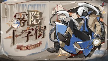 【雾隐十字街】主题壁纸分享 | S27赛季激燃来袭！