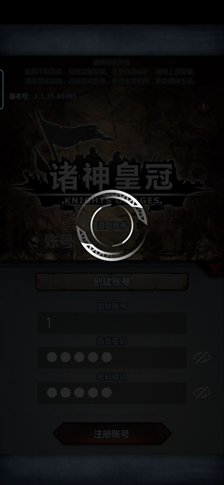 维护了？截图