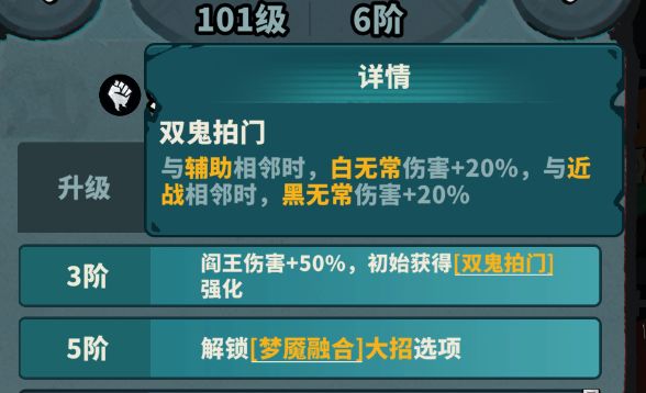 全能输出!阎王阵容介绍/技能选择(9月26日更新)截图