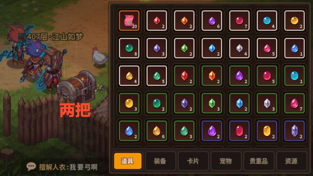测试委托秘境四---宝石篇 2