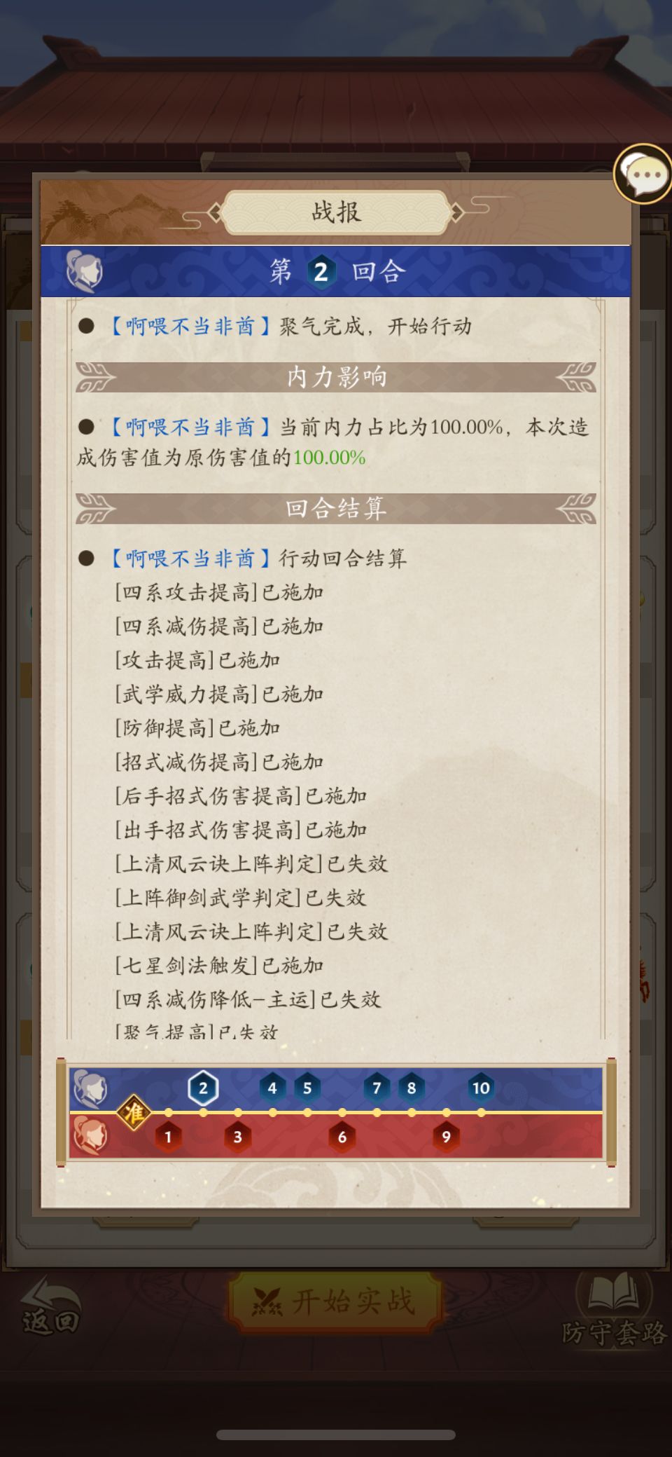调和剑-倚天飞仙剑配招分享夹缝中生存之道 3