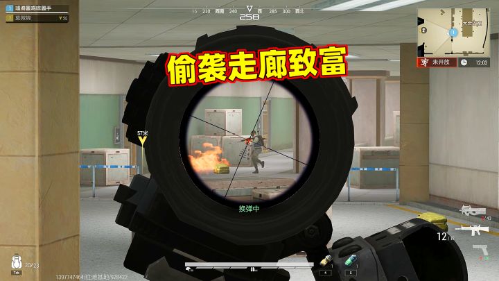 超凡先锋：走廊火拼，偷袭致富截图