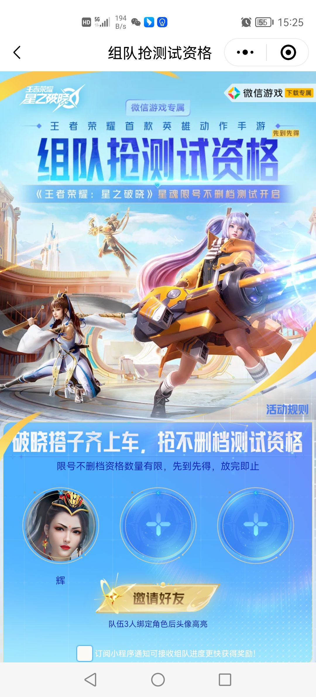需要体检的来,送资格两个名额 2