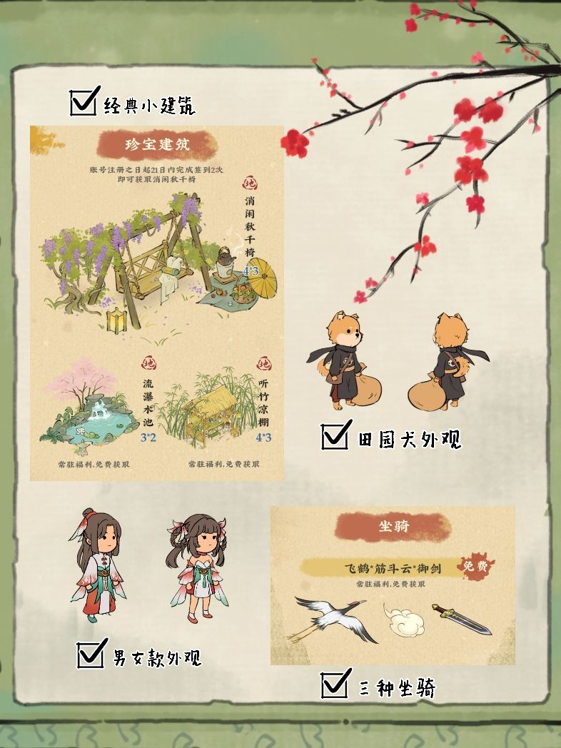 休闲不如修仙❗️修仙又不如来小农种田⁉️ 2
