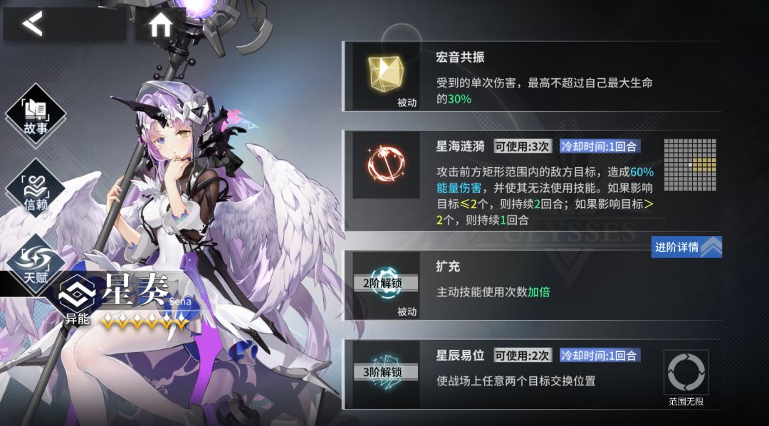 六星狙击角色彗星攻略,强度提升几个档次 7