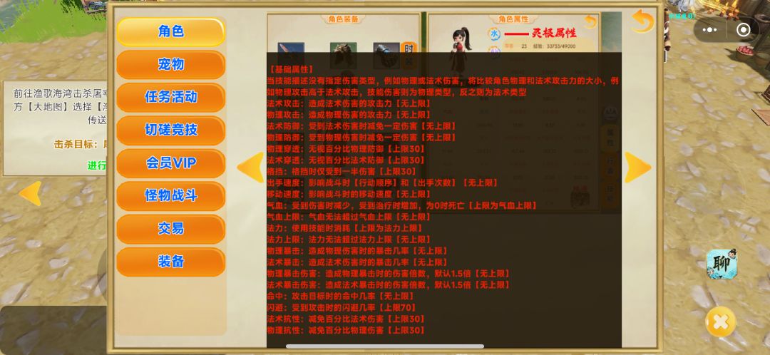 萌新需知 2