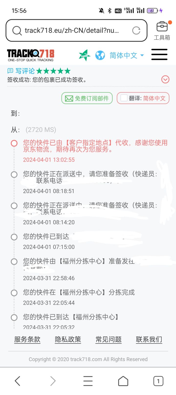 福袋徽章到了，却开心不起来，我把一个东西弄丢了，就那一个，都没了截图