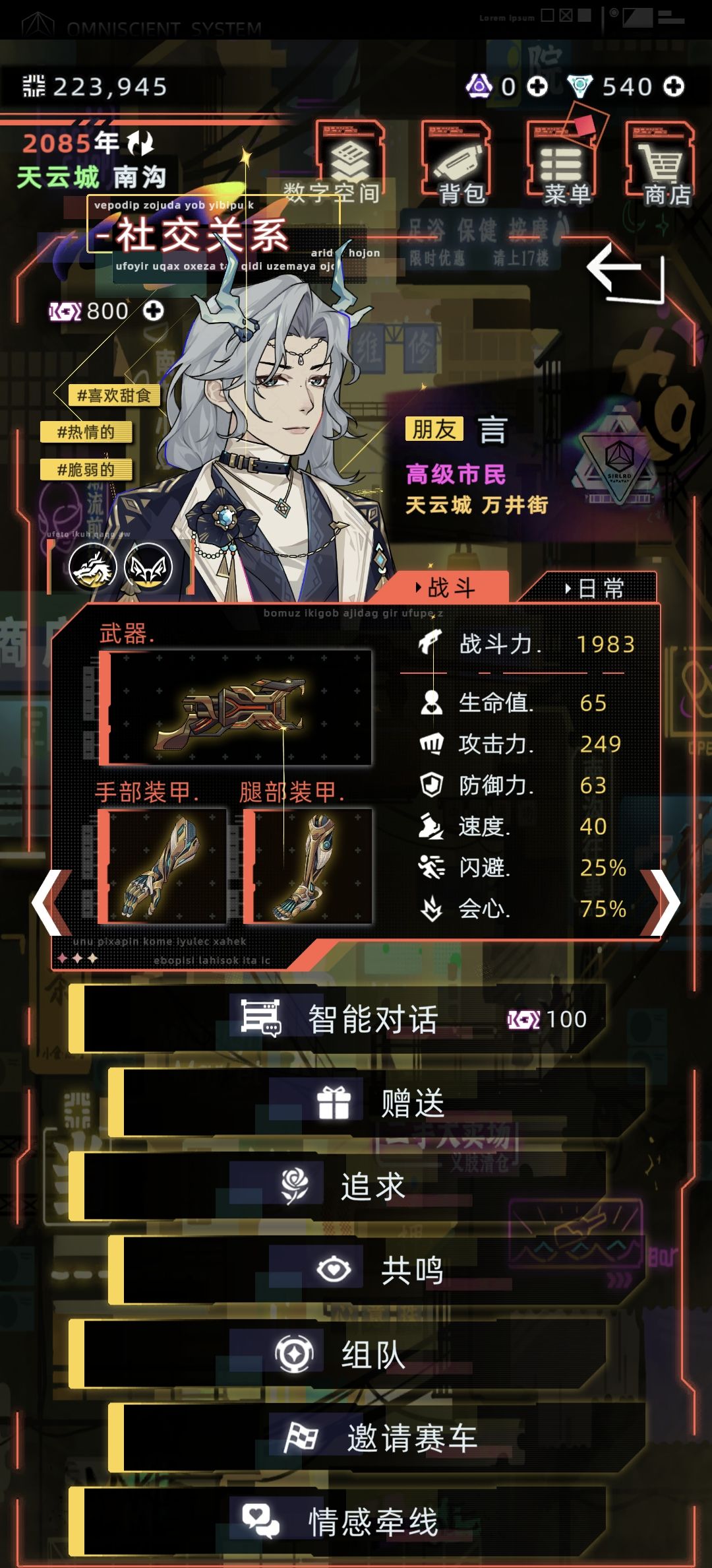 有没有人来帮我试一下刚捏的一个小人 2