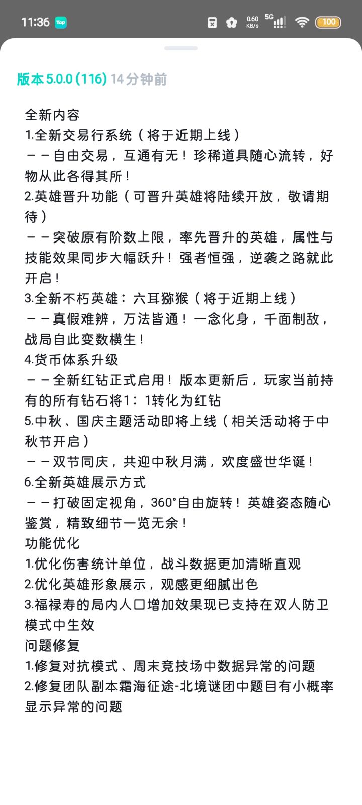 散了散了，是红卡截图