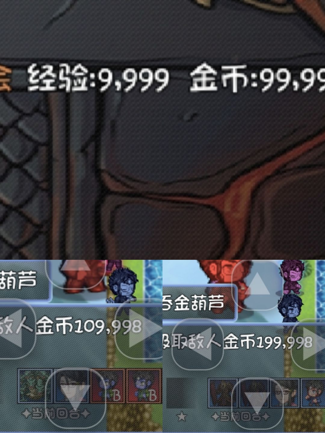 刷钱 2