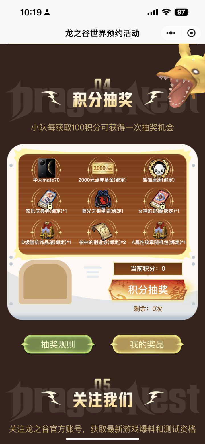 速来组队!截图