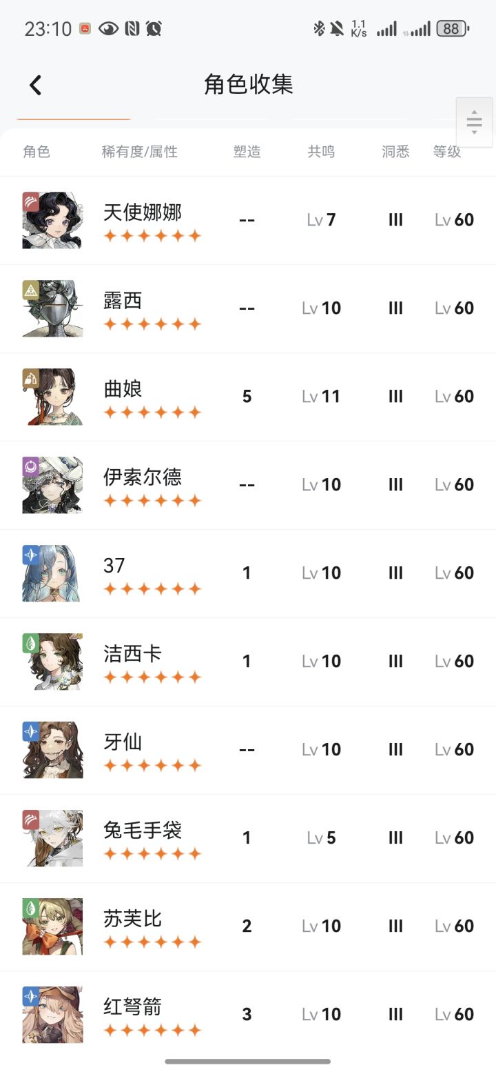 回坑还能跟上节奏了吗截图