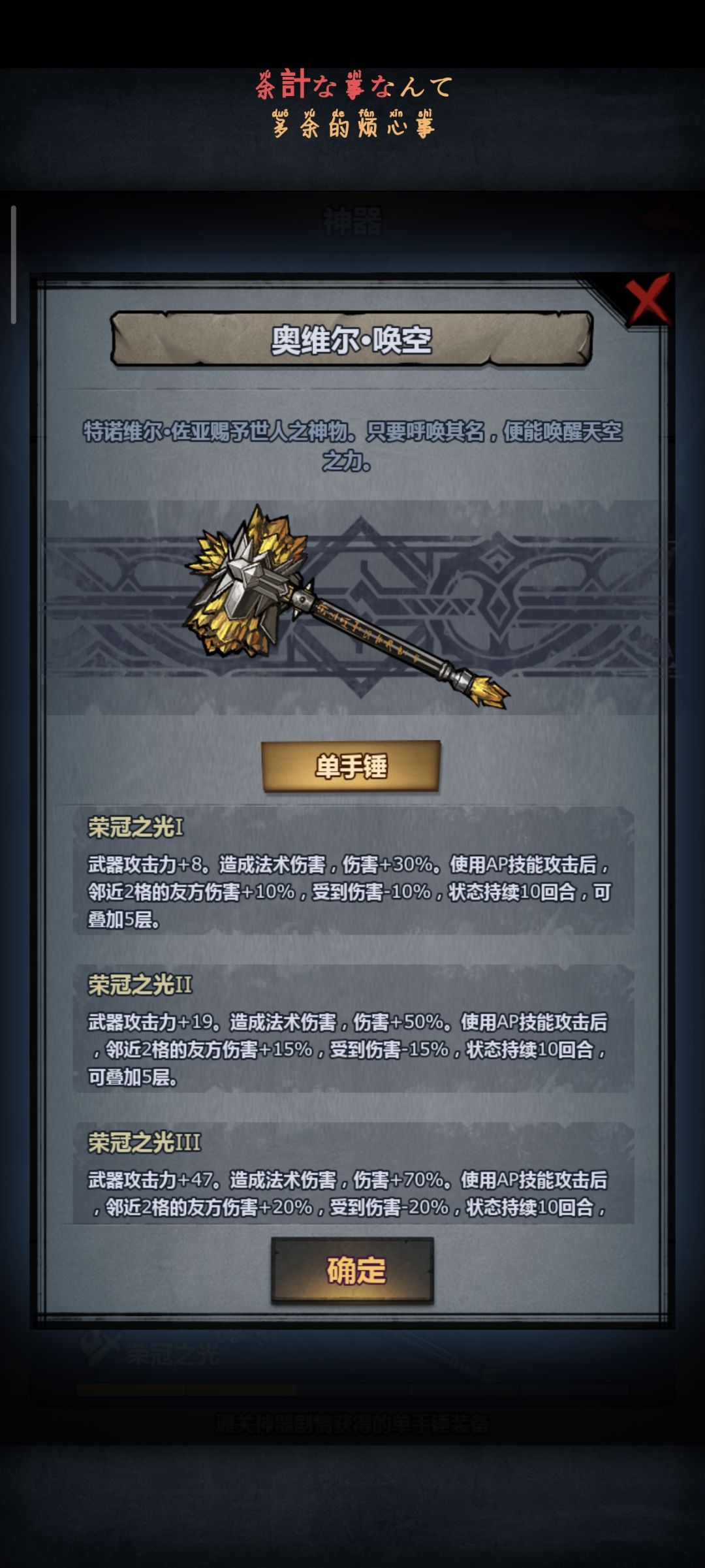 单手锤神器 2