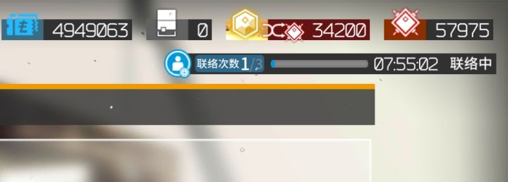 攒井换异德（180/300）截图